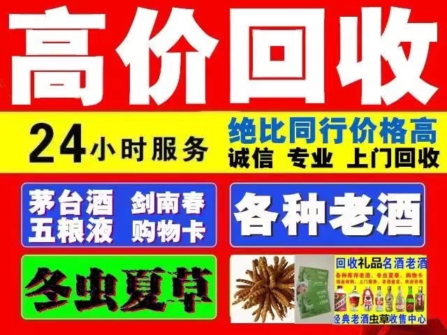 依安回收1999年茅台酒价格商家[回收茅台酒商家]